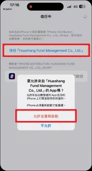 WPT GLOBAL 下載教學