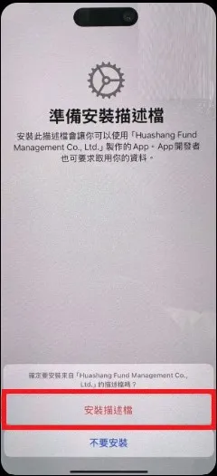 WPT GLOBAL 下載教學