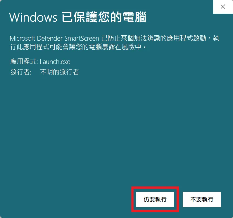 iPoker 下載教學