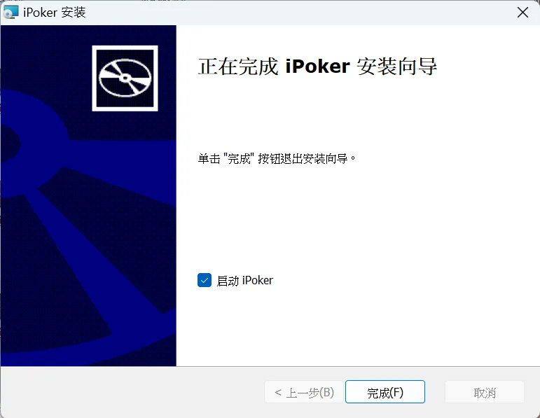iPoker 下載教學