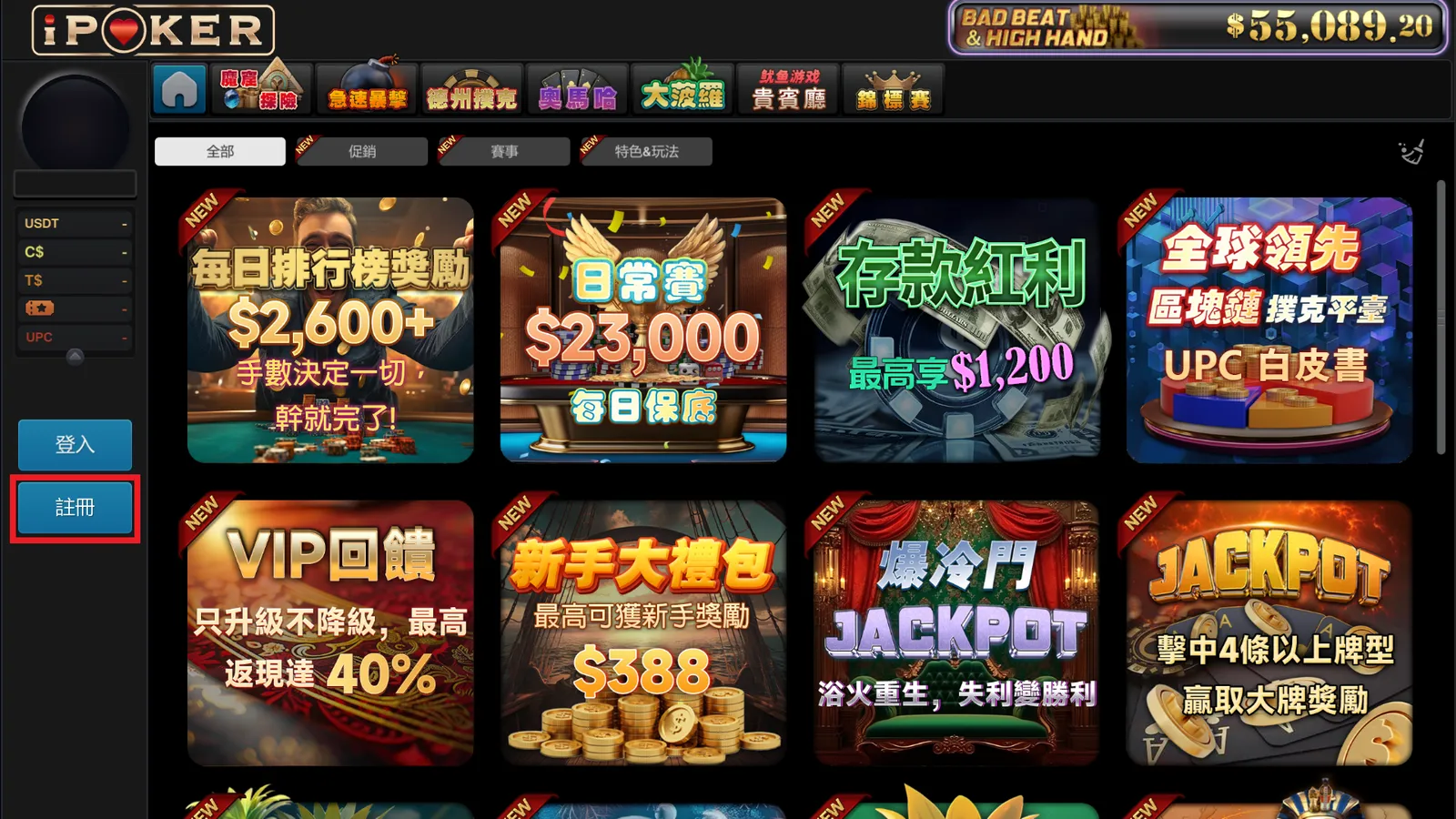 iPoker 下載教學