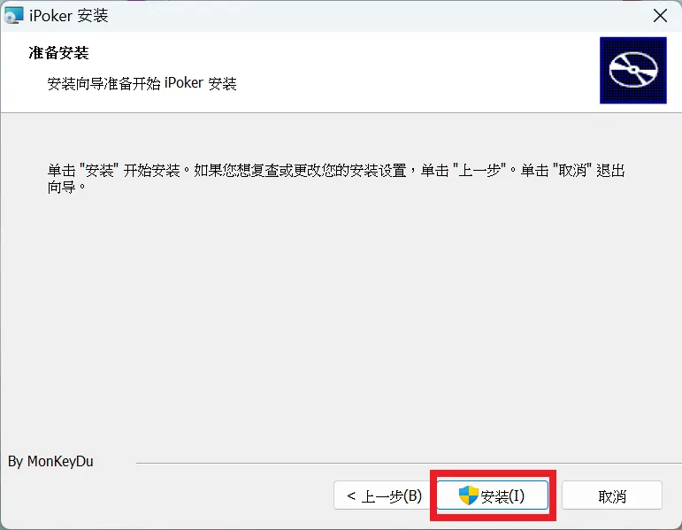 iPoker 下載教學